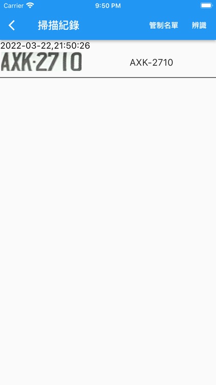 車牌辨識 screenshot-3