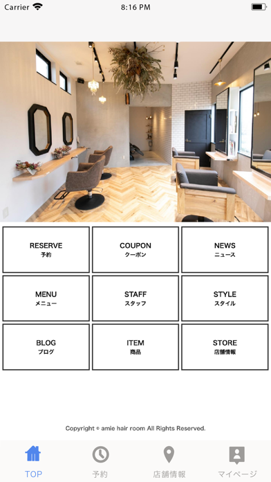 amie hair room Screenshot