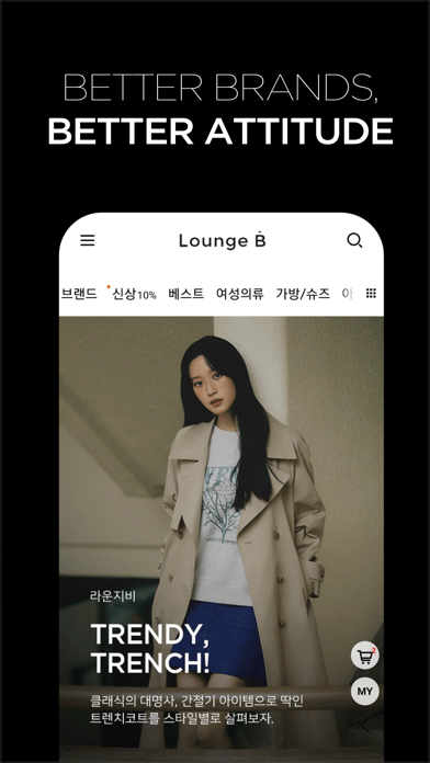 Lounge B Screenshot