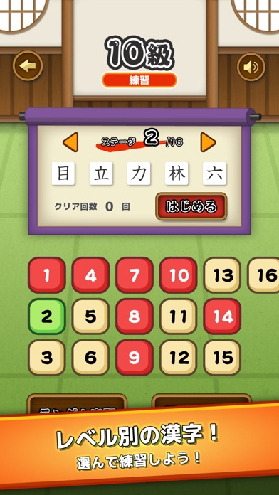 漢字勉強用の対戦ゲーム：漢字道場のおすすめ画像2