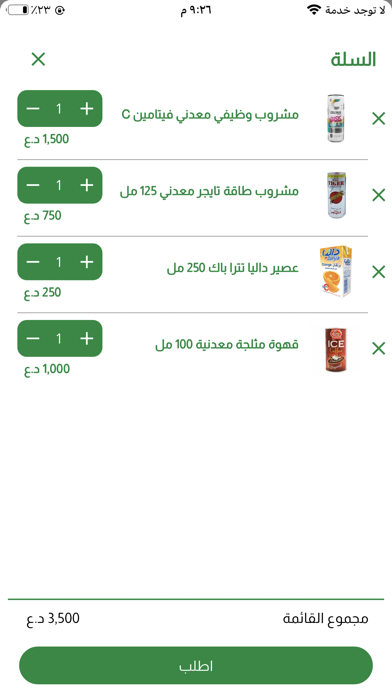 شانت ماركت Screenshot