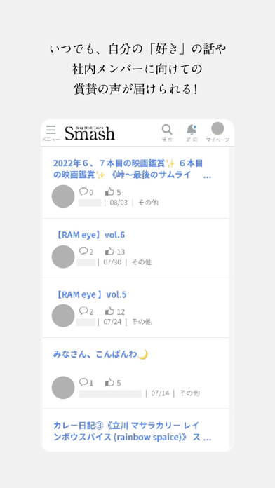 Smash（スマッシュ）のおすすめ画像2