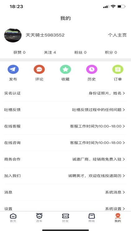 天天摩托-摩托车之家