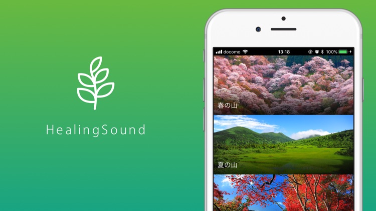 癒しの環境音で快眠リラックス