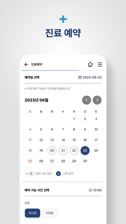 단국대학교병원 screenshot-4