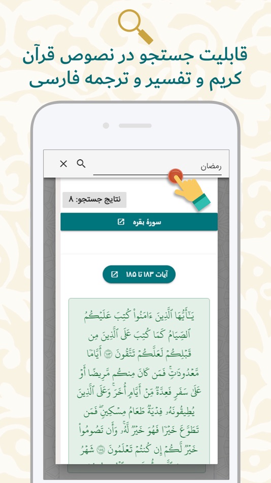 #5. تفسیر آسان قرآن - فارسی (iOS) 由: Essa Naser A Duraibi