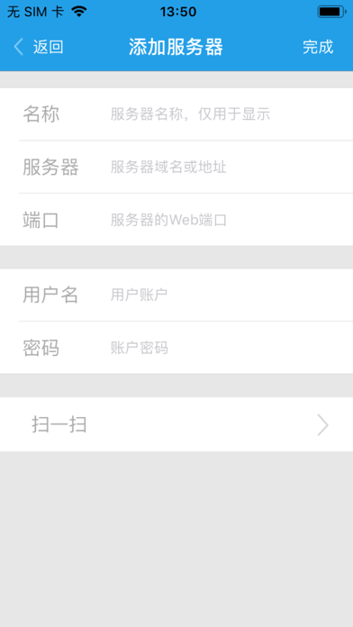 天联高级版移动端 Screenshot