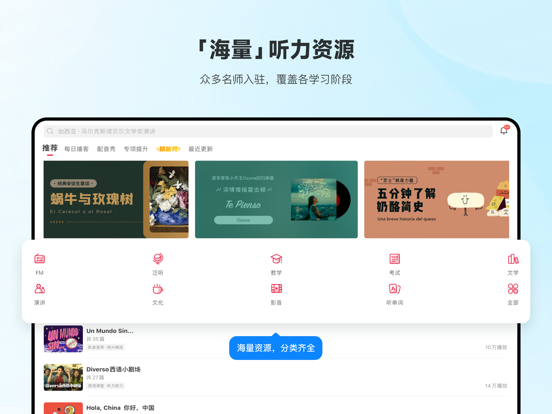 Screenshot #4 pour 每日西语听力-入门西语学习必备