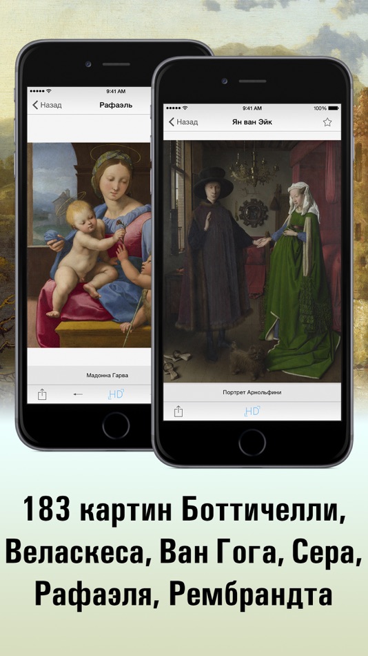National Gallery, London HD. - 4.7.1 - (iOS)