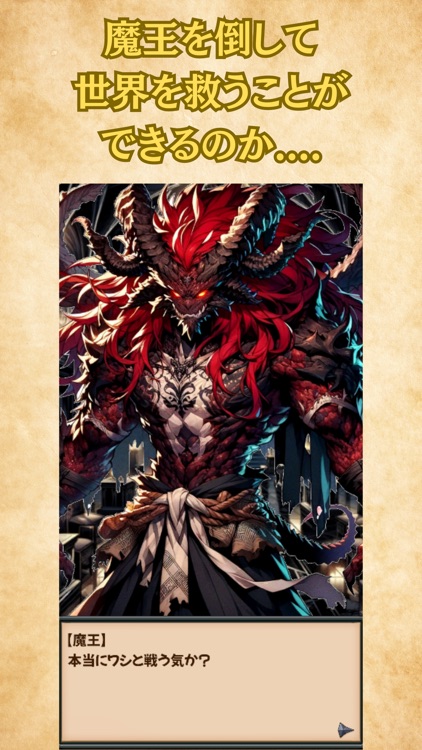 即決勇者～5秒の2択で世界を救え～ screenshot-5