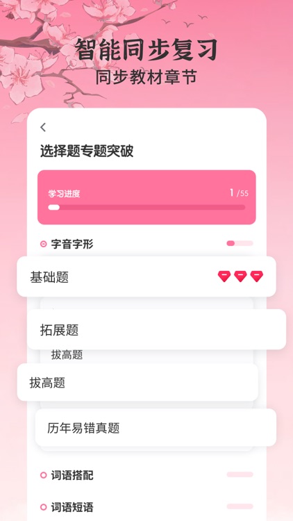初中语文-考霸同步诗词背诵