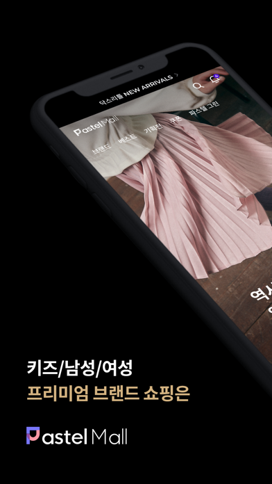 파스텔몰(PASTELMALL) Screenshot