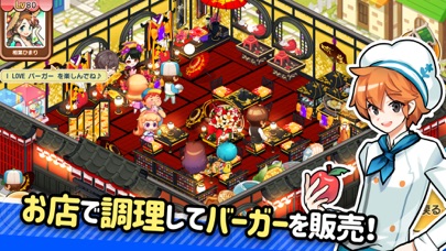 アイラブバーガー：ハンバーガー屋さん&農園牧場経営ゲームのおすすめ画像3