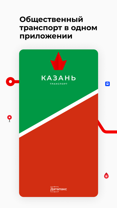 Казань транспортのおすすめ画像1