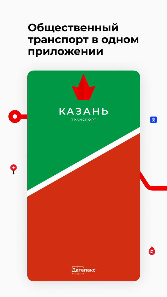 #1. Казань транспорт (iOS) Podle: ООО ДАТАПАКС