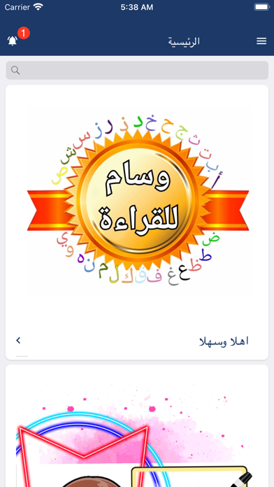 WisamReading Screenshot