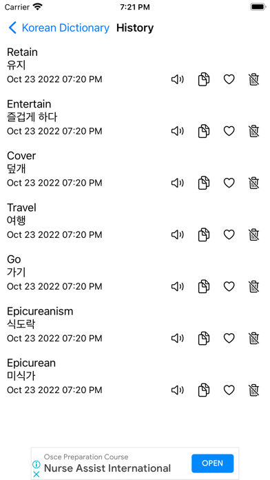 Smart Korean Dictionary Screenshot