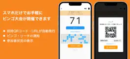 Game screenshot みんなでBINGO apk