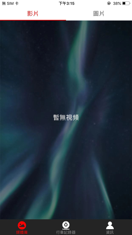 #7. 愛國者 (iOS) 由: 清贤 高