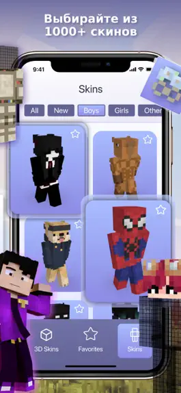 Game screenshot Скины Девочек для Minecraft hack