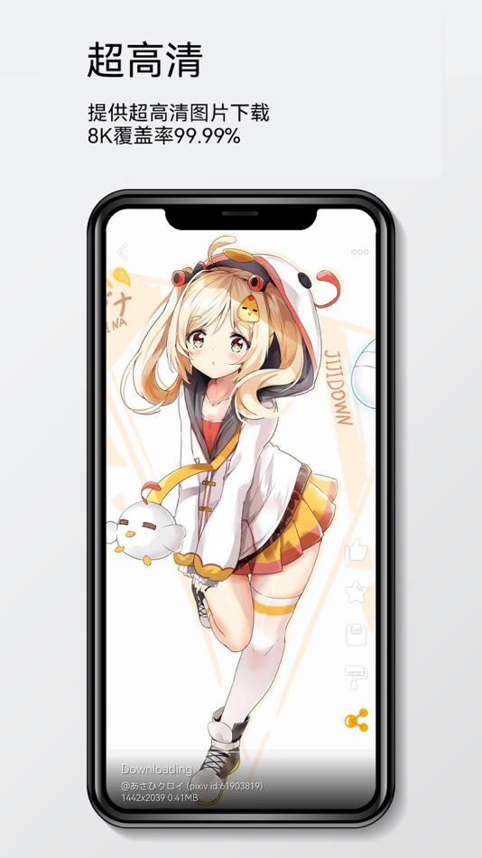 #5. 8K动漫壁纸 - 二次元动漫壁纸头像 (iOS) โดย: 小灿 朱