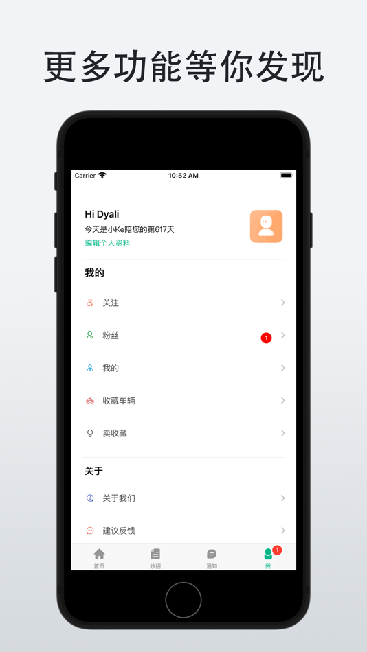 #3. 小氪新能源汽车交易 (iOS) By: 潮州创科科技