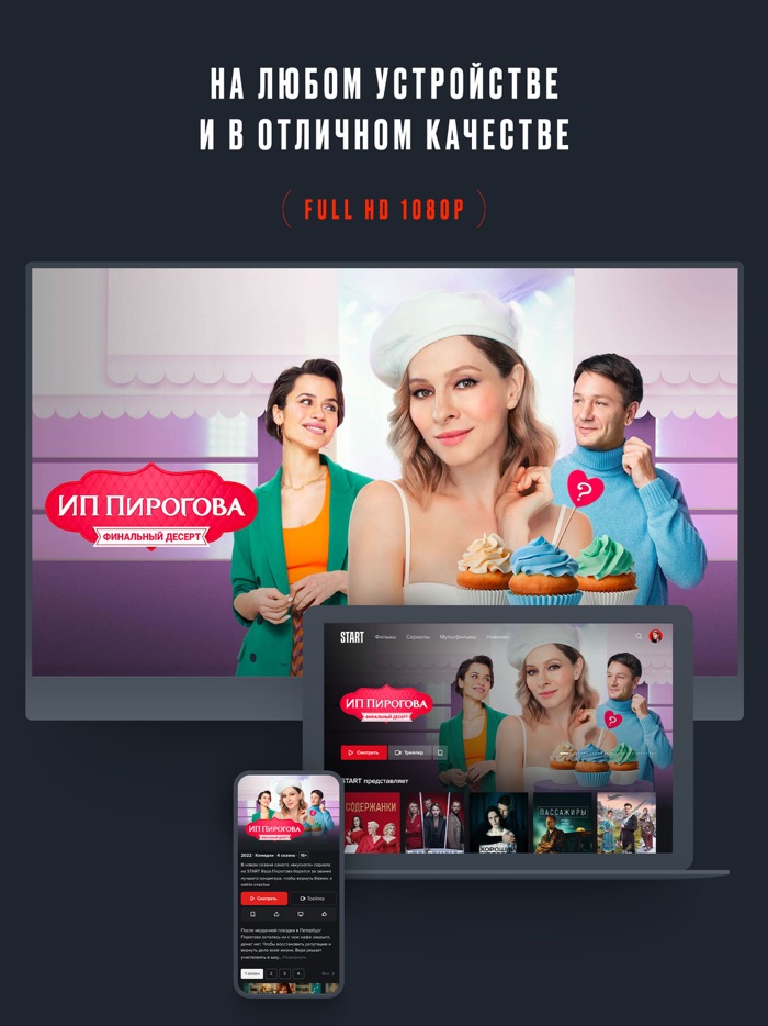 START Онлайн－Кинотеатр