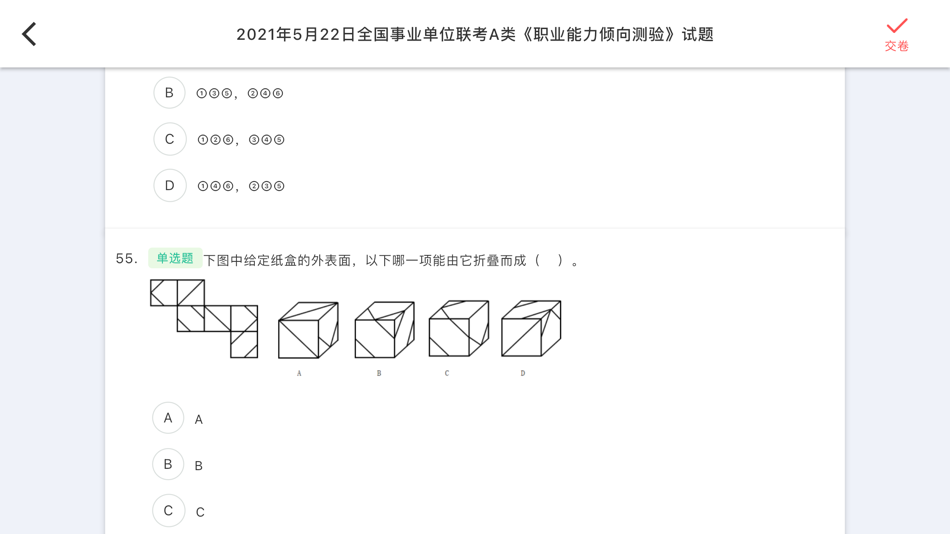 #1. 一沐助手-考试无忧 (macOS) 来自: 乐乐 胡