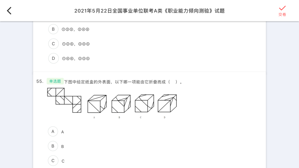 一沐助手-考试无忧 - 1.5.0 - (macOS)