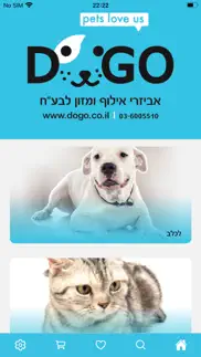 dogo problems & solutions and troubleshooting guide - 2
