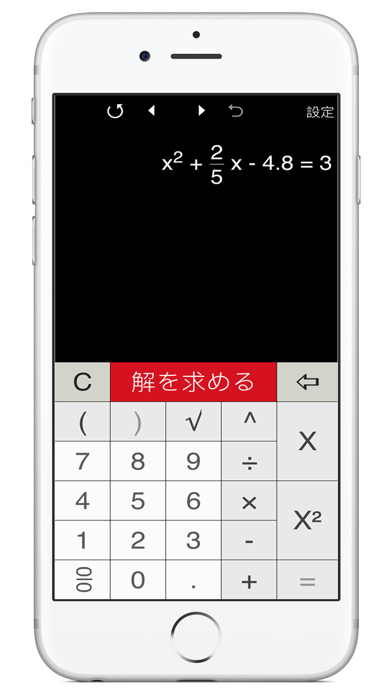 方程式求解のおすすめ画像3