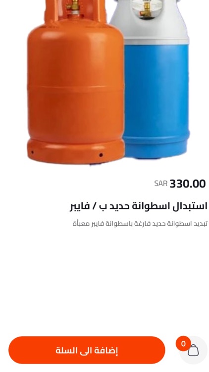 غاز السنابل