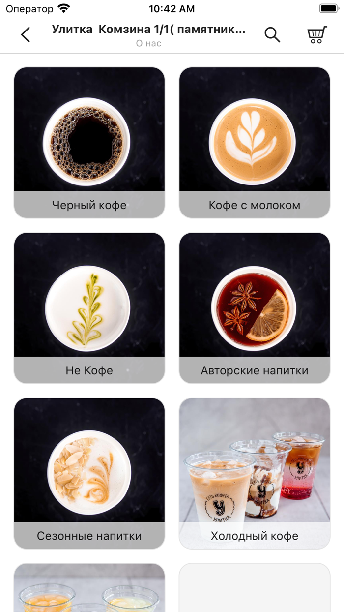 Кофейня Улитка