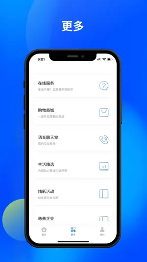 微光盲人无障碍生活辅助平台 screenshot 3