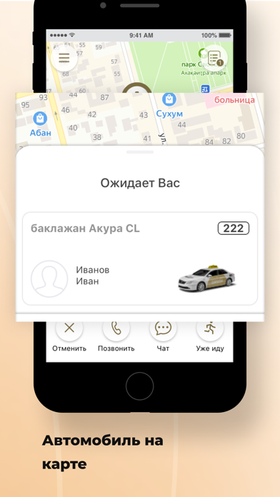 Garuda — такси Абхазии Screenshot