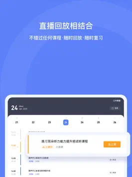 Game screenshot 直播云HD-在线教室 mod apk