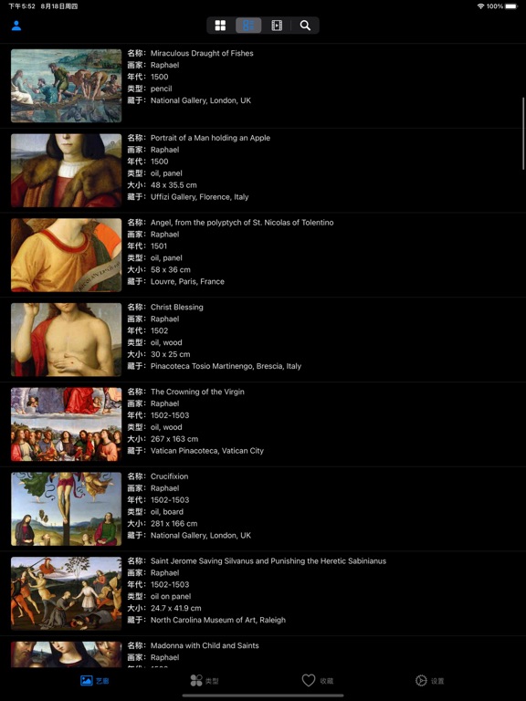 Artlist - Raphael Collection screenshot 4