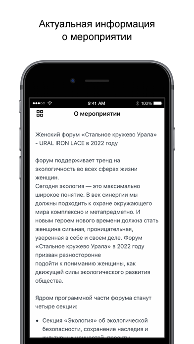 URAL IRON LACE Screenshot
