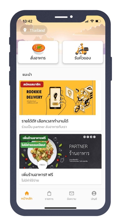 ROOKKIE Screenshot