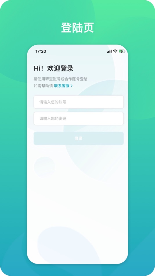 #3. 释空 (iOS) 由: 释空(上海)品牌策划有限公司