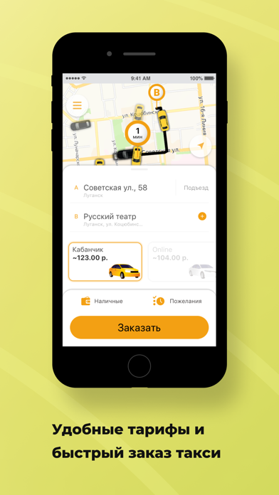 Taxi Кабанчик Screenshot