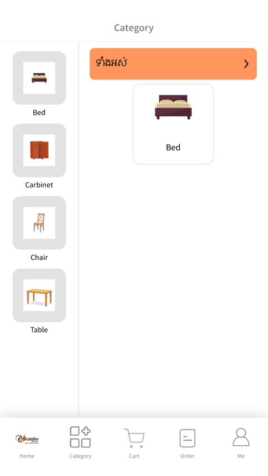 Online Furniture Store Screenshot