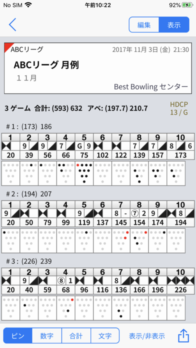 Best Bowling LTのおすすめ画像2