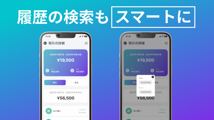 マネイズム - お金の管理