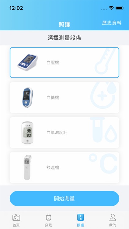 GuiderHealth screenshot-3