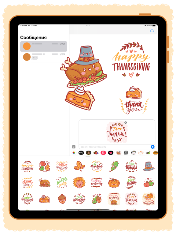 Screenshot #5 pour Thanksgiving day!