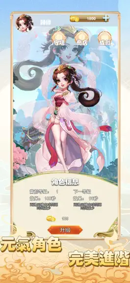 Game screenshot 球彈守塔 mod apk