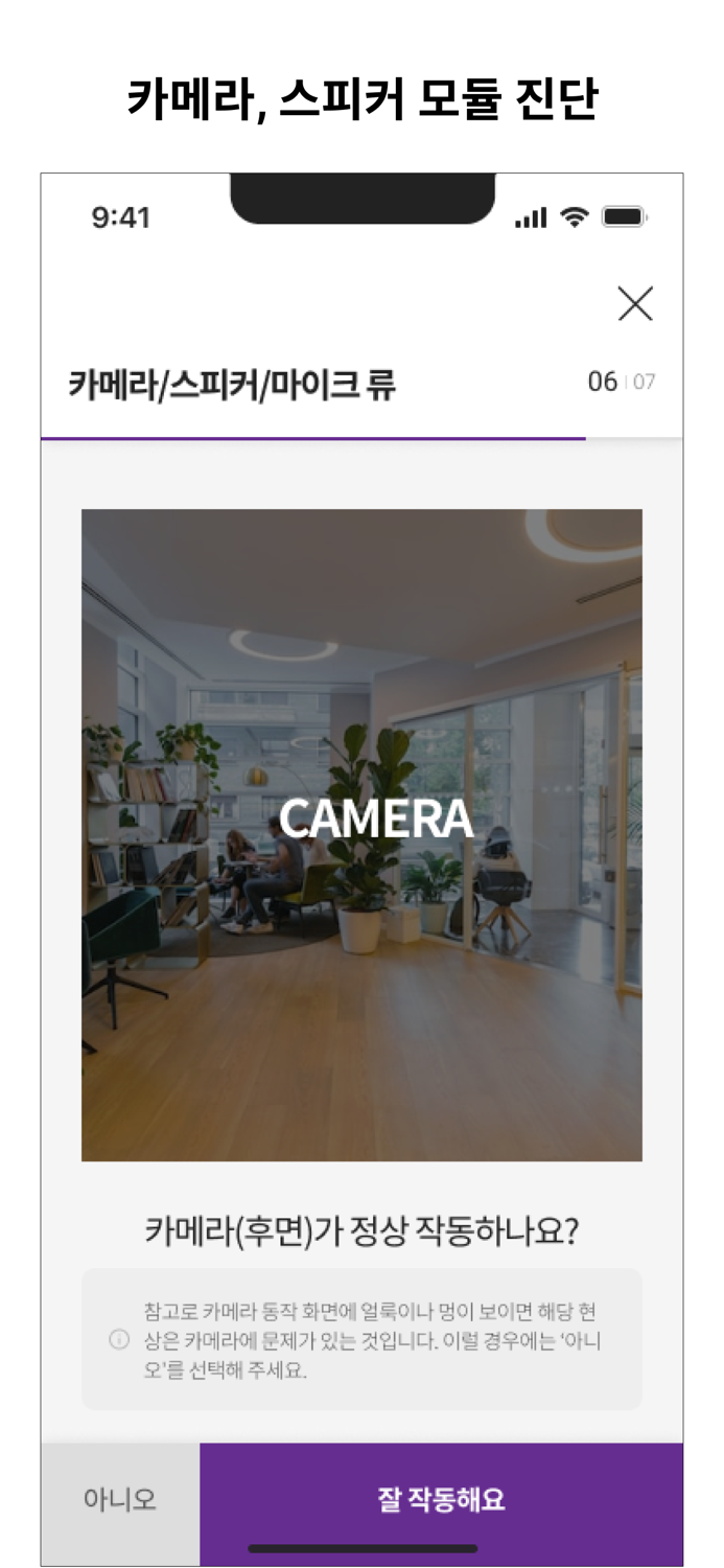 셀로 - 성능검사