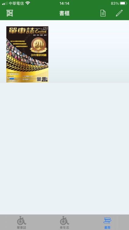 單車誌Cycling Update