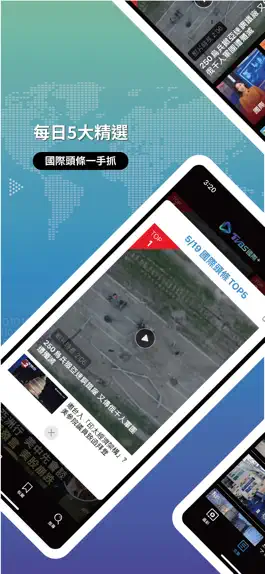 Game screenshot TVBS國際+ mod apk